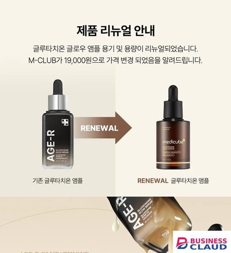 Medicube 30g Glutathione Glow Serum