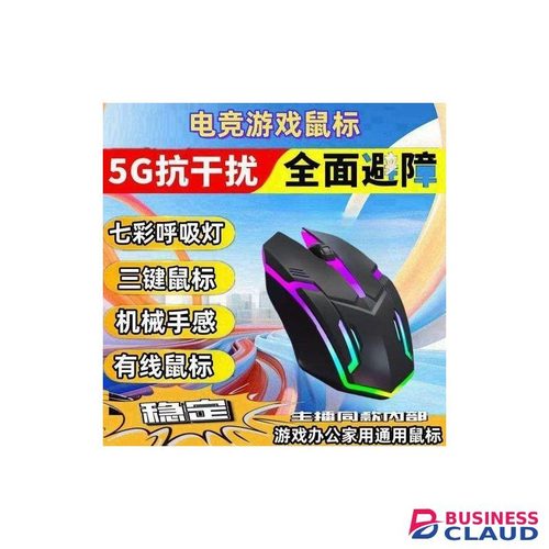 New Wired Gaming Mouse USB Wired Luminous Mouse Internet Cafe Office Mouse Home Colorful Luminous Mouse