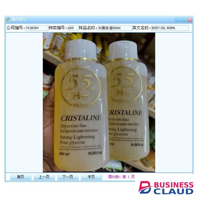 55H+ Crystalline oil