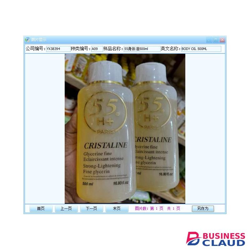 55H+ Crystalline oil